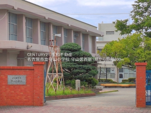 名古屋市守山区西新の新築一戸建(名古屋市立守山小学校)