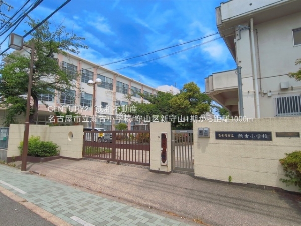 名古屋市守山区新守山の新築一戸建(名古屋市立瀬古小学校)