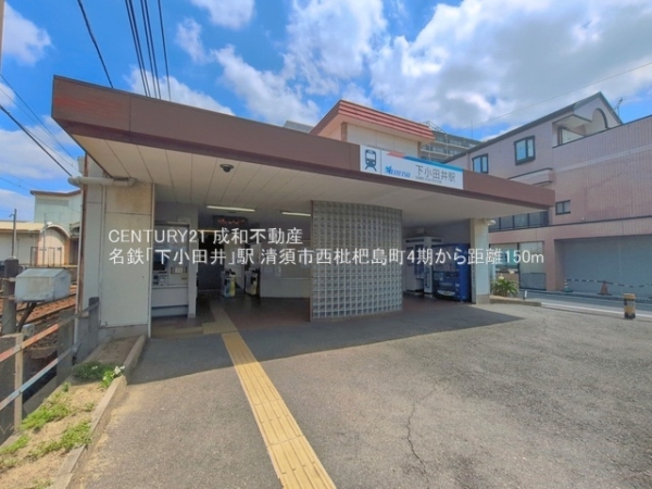 清須市西枇杷島町上新の新築一戸建(名鉄「下小田井」駅)