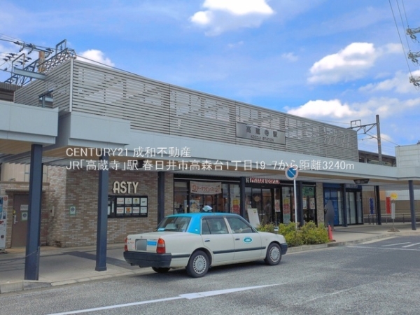 春日井市高森台１丁目の中古一戸建て(JR「高蔵寺」駅)