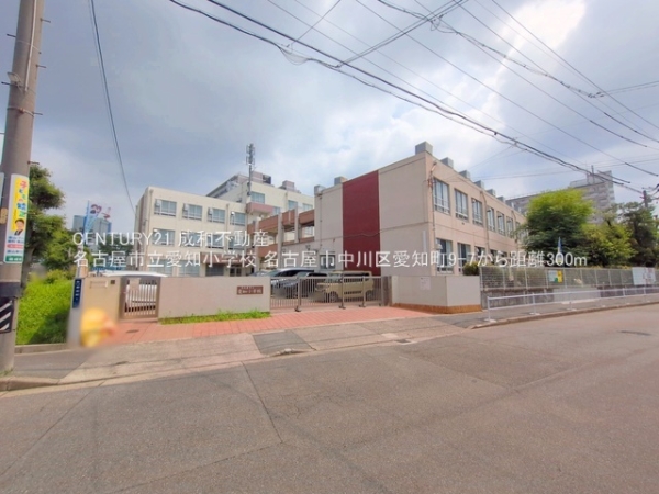 名古屋市中川区愛知町の中古一戸建て(名古屋市立愛知小学校)