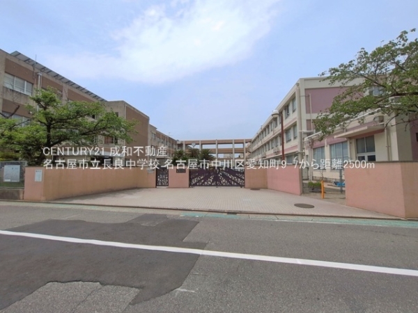 名古屋市中川区愛知町の中古一戸建て(名古屋市立長良中学校)