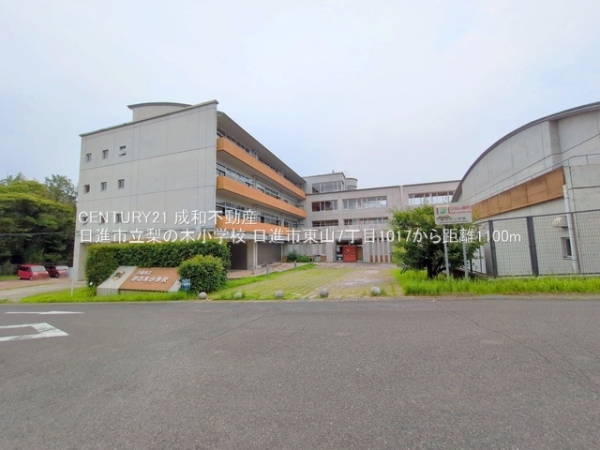 日進市東山７丁目の中古一戸建て(日進市立梨の木小学校)