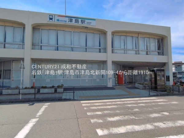 津島市大字津島字北新開の中古一戸建て(名鉄「津島」駅)