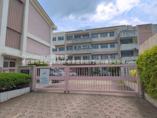 名古屋市名東区新宿２丁目の新築一戸建(名古屋市立前山小学校)