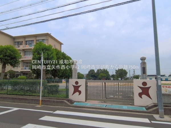 岡崎市宇頭町字後久の新築一戸建(岡崎市立矢作西小学校)