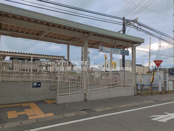 岡崎市宇頭町字後久の新築一戸建(名鉄「宇頭」駅)