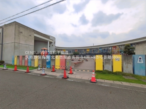 北名古屋市高田寺東の川の新築一戸建(久地野保育園)