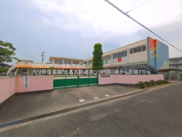 北名古屋市六ツ師南屋敷の新築一戸建(六ツ師保育園)