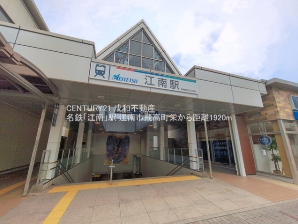 江南市飛高町栄の新築一戸建(名鉄「江南」駅)