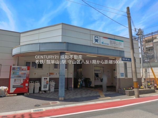 名古屋市守山区八反の新築一戸建(名鉄「瓢箪山」駅)