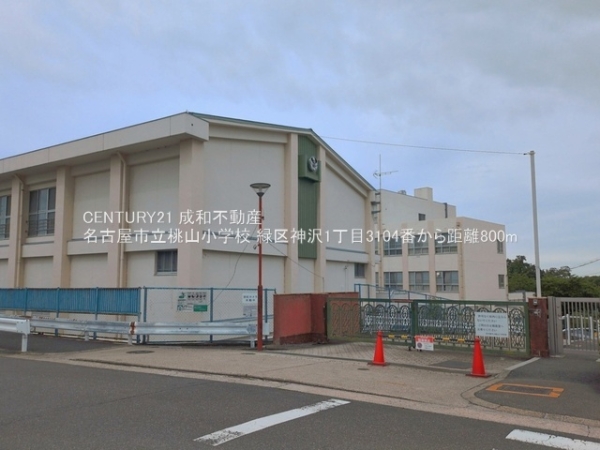 名古屋市緑区神沢１丁目の新築一戸建(名古屋市立桃山小学校)