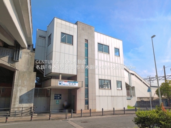 知多市寺本新町２丁目の新築一戸建(名鉄「寺本」駅)