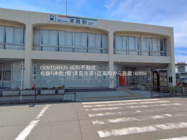 津島市江東町１丁目の新築一戸建(名鉄「津島」駅)