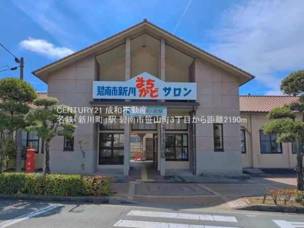 碧南市笹山町３丁目の新築一戸建(名鉄「新川町」駅)