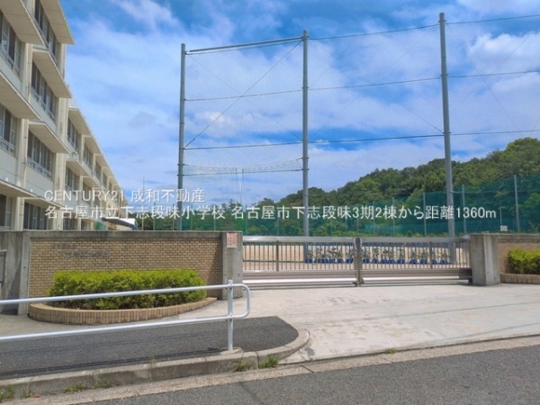 名古屋市守山区下志段味５丁目の新築一戸建(名古屋市立下志段味小学校)