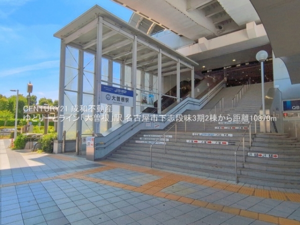 名古屋市守山区下志段味５丁目の新築一戸建(ゆとりーとライン「大曽根」駅)