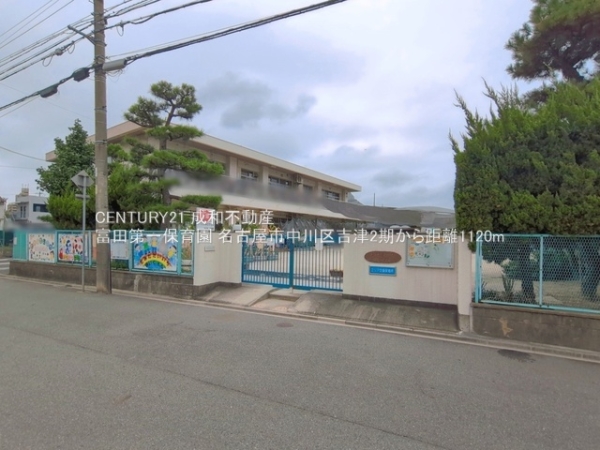 名古屋市中川区吉津３丁目の新築一戸建(富田第一保育園)