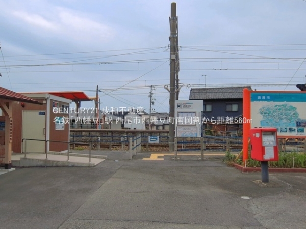 西尾市西幡豆町南岡割の新築一戸建(名鉄「西幡豆」駅)
