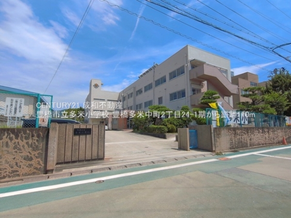 豊橋市多米中町２丁目の新築一戸建(豊橋市立多米小学校)