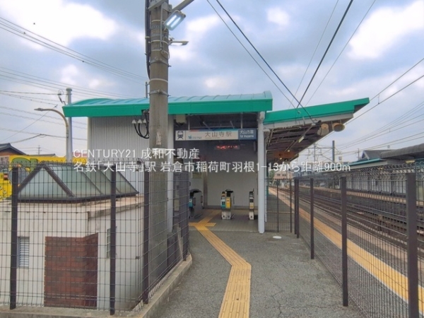 岩倉市稲荷町羽根の中古一戸建て(名鉄「大山寺」駅)