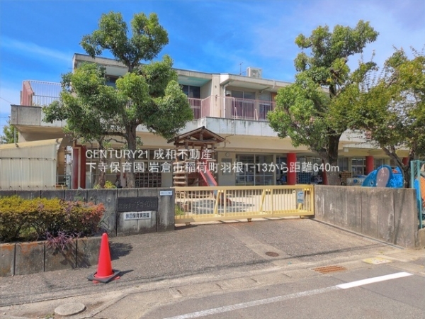 岩倉市稲荷町羽根の中古一戸建て(下寺保育園)