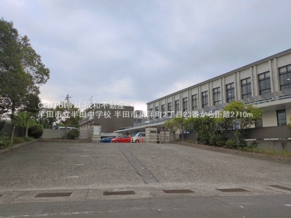 半田市東洋町２丁目の新築一戸建(半田市立半田中学校)