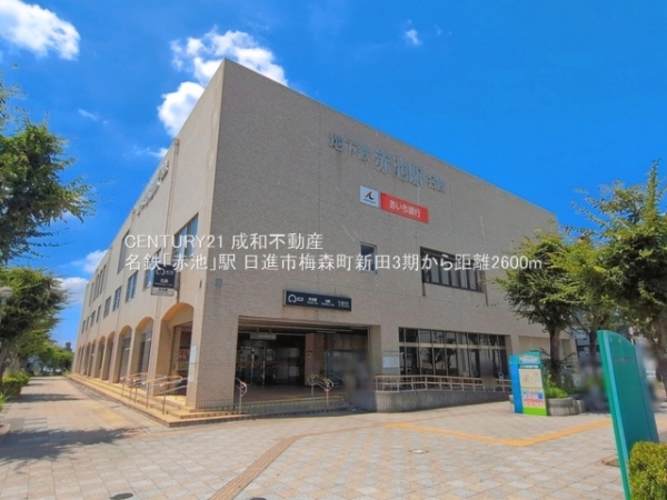 日進市梅森町新田の新築一戸建(名鉄「赤池」駅)