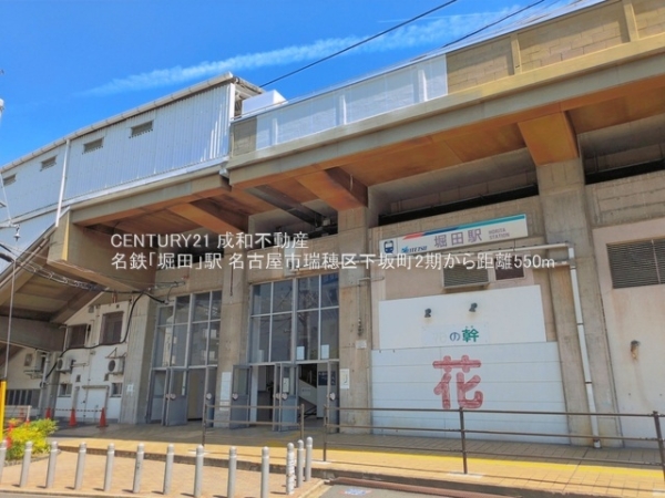 名古屋市瑞穂区下坂町２丁目の新築一戸建(名鉄「堀田」駅)