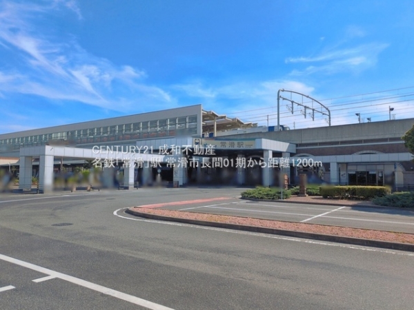 常滑市字長間の新築一戸建(名鉄「常滑」駅)