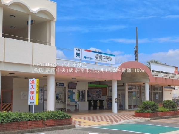 碧南市沢渡町の土地(名鉄「碧南中央」駅)