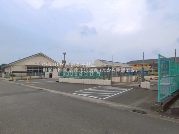 碧南市沢渡町の土地(棚尾幼稚園)