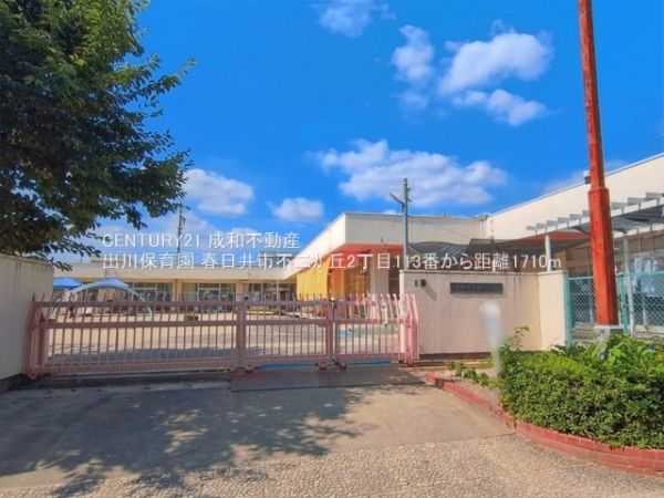 春日井市不二ガ丘２丁目の新築一戸建(出川保育園)