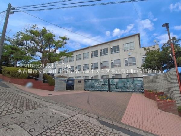 名古屋市天白区元八事４丁目の新築一戸建(名古屋市立御幸山中学校)