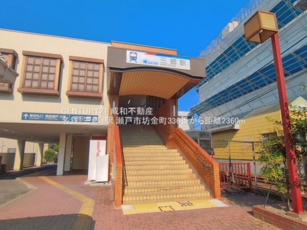 瀬戸市坊金町の新築一戸建(名鉄「三郷」駅)