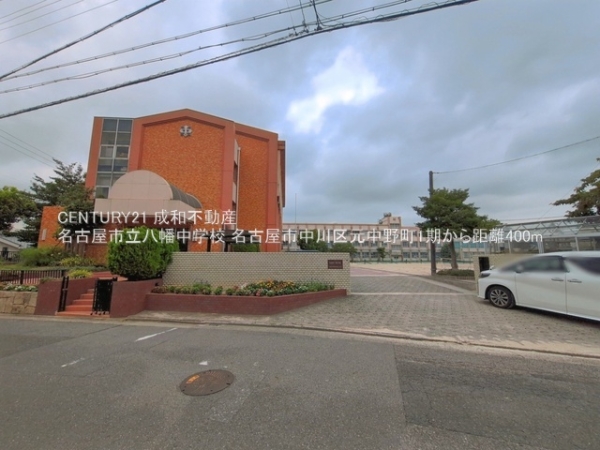 名古屋市中川区元中野町３丁目の新築一戸建(名古屋市立八幡中学校)