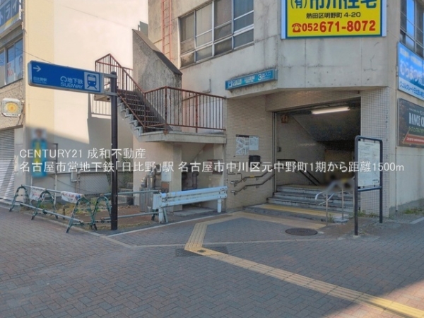 名古屋市中川区元中野町３丁目の新築一戸建(名古屋市営地下鉄「日比野」駅)