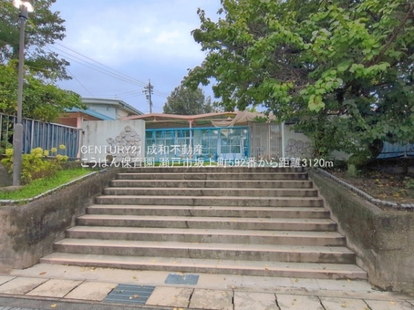 瀬戸市坂上町の新築一戸建(こうはん保育園)