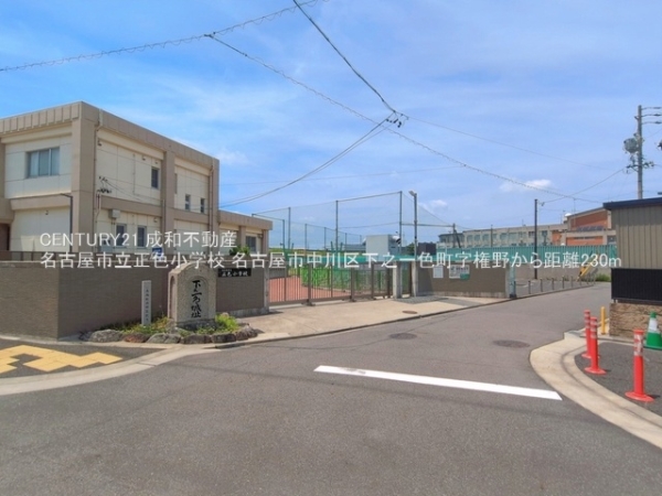 名古屋市中川区下之一色町字権野の中古一戸建て(名古屋市立正色小学校)