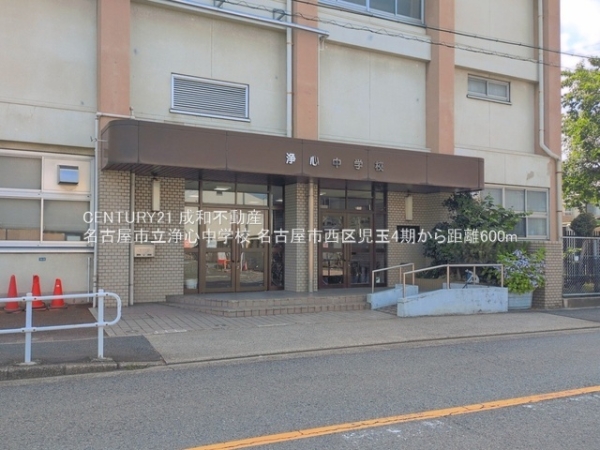 名古屋市西区児玉３丁目の土地(名古屋市立浄心中学校)