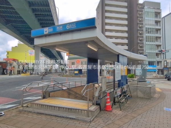 名古屋市西区児玉３丁目の土地(名古屋市営地下鉄「浄心」駅)