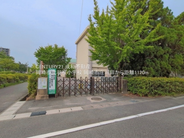 岡崎市庄司田１丁目の新築一戸建(岡崎市立羽根小学校)