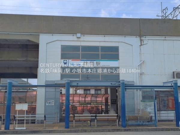 小牧市大字本庄の新築一戸建(名鉄「味岡」駅)