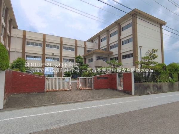 一宮市春明字東中屋の新築一戸建(一宮市立西成東部中学校)