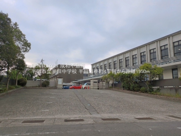 半田市柊町４丁目の土地(半田市立半田中学校)