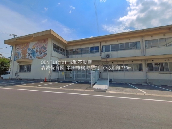 半田市柊町４丁目の土地(清城保育園)