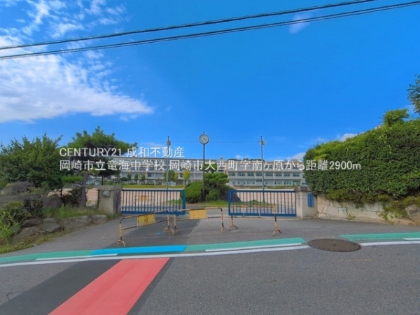 岡崎市大西町字南ケ原の土地(岡崎市立竜海中学校)