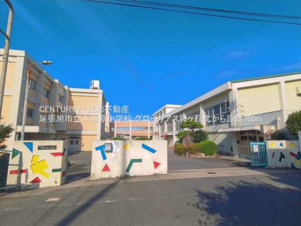 グローリアス藤ヶ丘北(尾張旭市立本地原小学校)