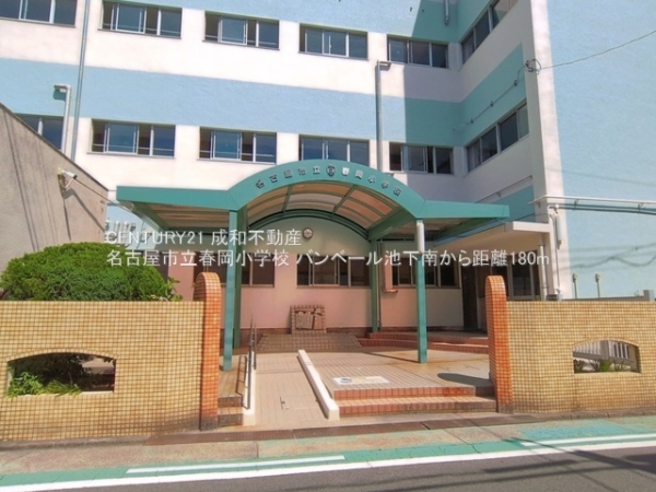 バンベール池下南(名古屋市立春岡小学校)