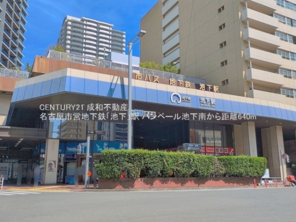 バンベール池下南(名古屋市営地下鉄「池下」駅)